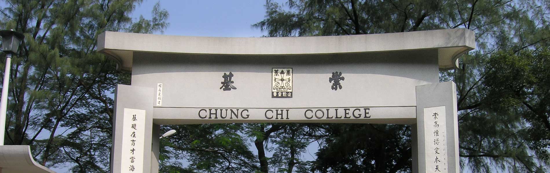 University YMCA Chung Chi College, The Chinese University of Hong Kong Photo